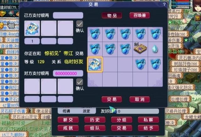 梦幻西游怎么进监狱1