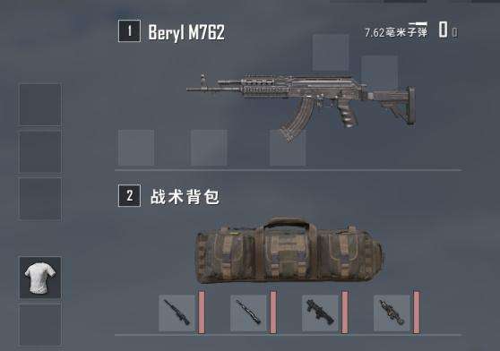 绝地求生战术装备怎么用_绝地求生战术枪托