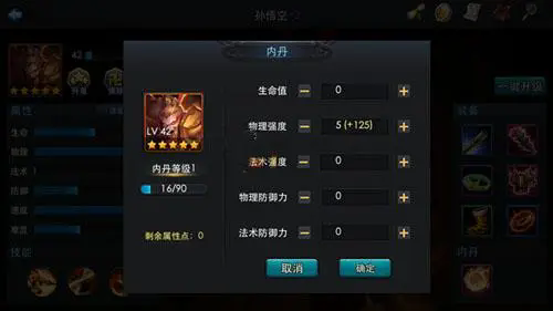 乱斗西游车渠怎么加点_乱斗西游2所有版本