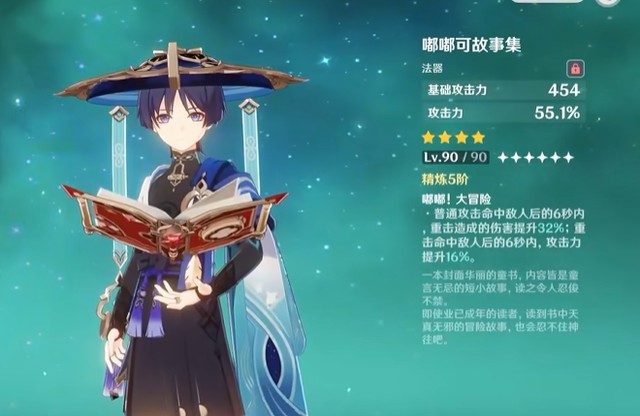 原神散兵有什么玩法2