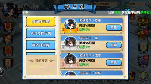 花千骨手游打排位有什么用_花千骨手游战力攻略