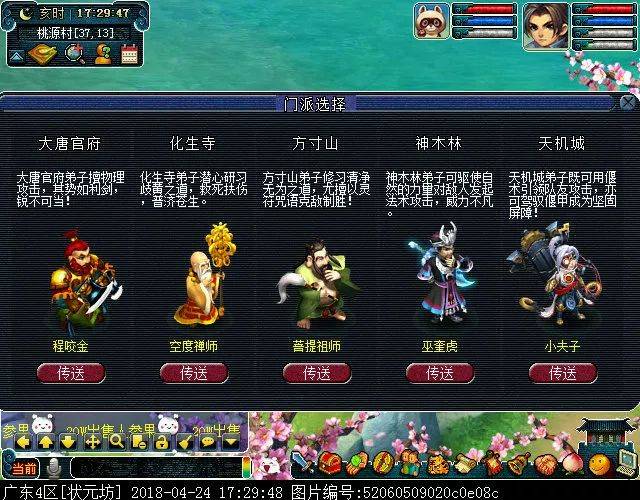 梦幻西游天机城门派怎么玩_梦幻西游天机城门派技能