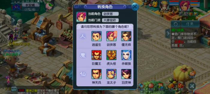 梦幻西游玩什么门派好3