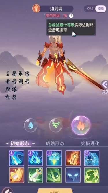 长安幻想剑魂宝宝怎么培养3