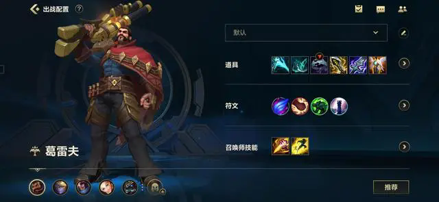 英雄联盟手游男枪怎么刷野1