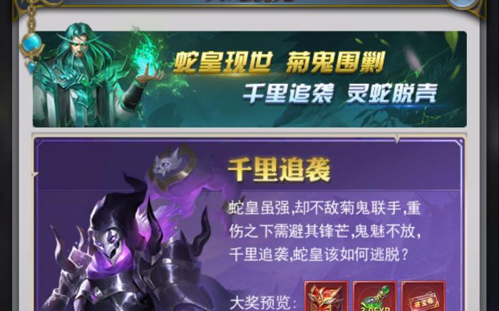 斗罗大陆灵蛇脱壳怎么玩1