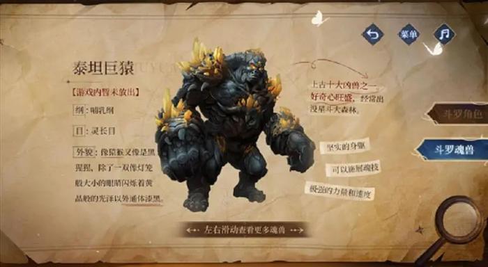 斗罗大陆灵蛇脱壳怎么玩3