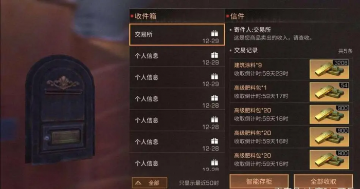 明日之后采麻工怎么赚钱2