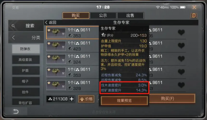 明日之后采麻工怎么赚钱3