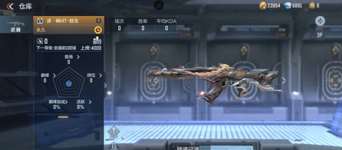穿越火线手游MK47鼓龙怎么样2