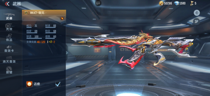 穿越火线手游MK47鼓龙怎么样3