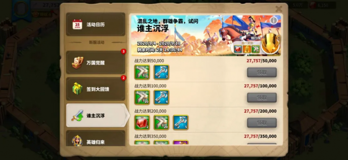 万国觉醒怎么玩发育最快1