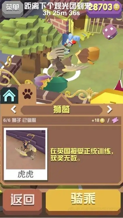 疯狂动物园难驯服的隐藏动物有什么2