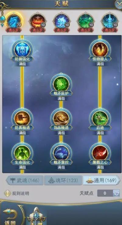 斗罗大陆手游心法怎么用_斗罗大陆魂师对决攻略网