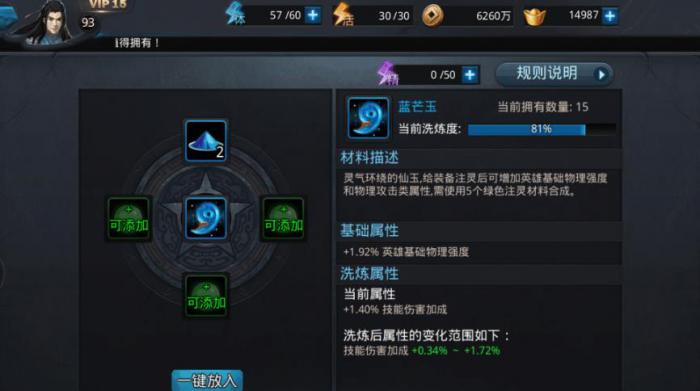 乱斗西游怎么洗冷却_乱斗西游洗珠子