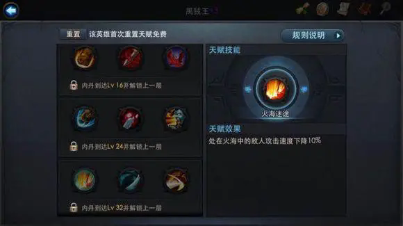 乱斗西游手游车渠天赋怎么加点3