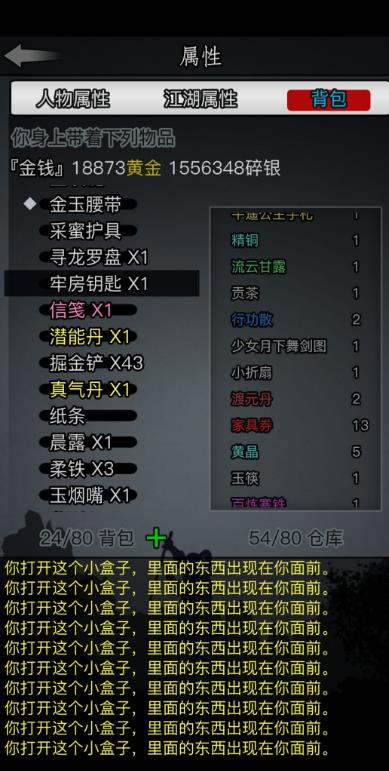 放置江湖补偿礼包怎么得_放置江湖补偿礼包怎么用