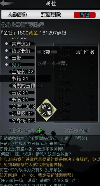 放置江湖补偿礼包怎么得3