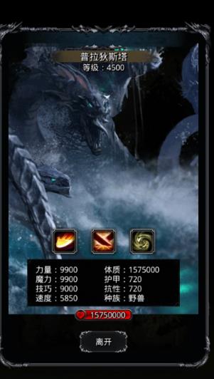 地下城堡2魔鱼怎么打3