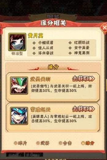 少年三国志琉金武将怎么合成2
