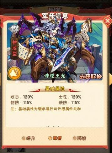 少年三国志琉金武将怎么合成3