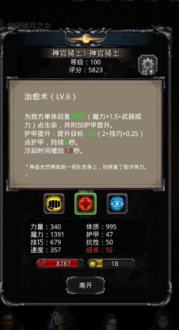 地下城堡2裂隙52层怎么过1