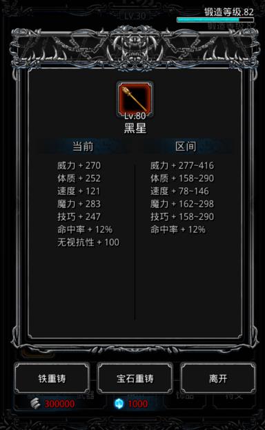 地下城堡2裂隙52层怎么过2