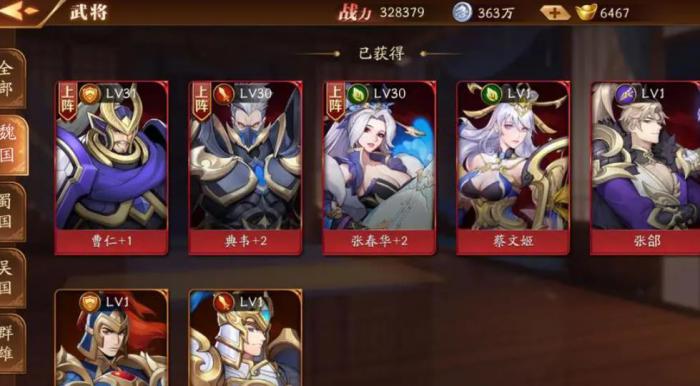 放开那三国3典韦的技能是什么_放开那三国2