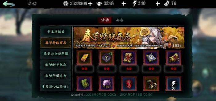 影之刃3京城商会怎么开启_影之刃3 京城