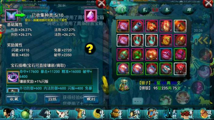 忘仙怎么使用装备成型快1