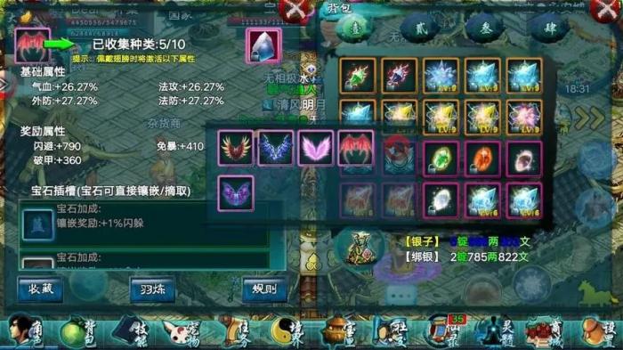 忘仙怎么使用装备成型快2