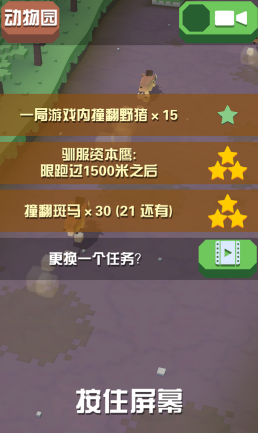 疯狂动物园隐藏任务怎么做的2