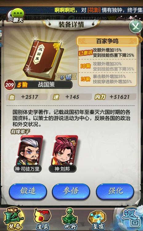 秦时明月手游典籍怎么获得_秦时明月手游典籍大全最新