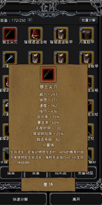 地下城堡2裂隙银狼王怎么打1