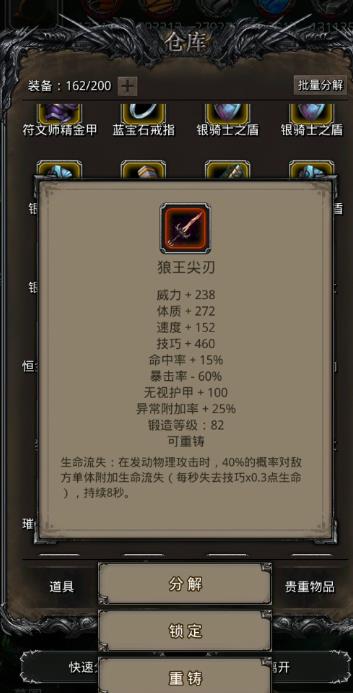 地下城堡2裂隙银狼王怎么打3