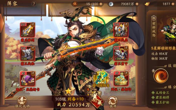 少年三国志2天师技能是什么2