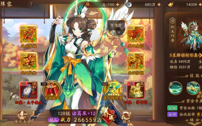 少年三国志2天师技能是什么3