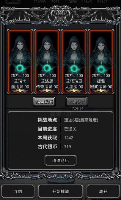 地下城堡2第10图怎么过3