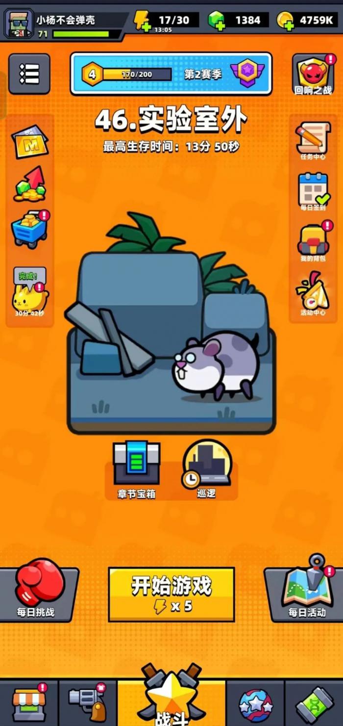 弹壳特攻队第12关怎么通过2