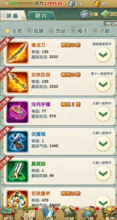 大掌门2红甲怎么选择3