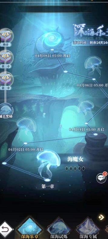 斗罗大陆深海乐章第四章怎么过_斗罗大陆深海乐章攻略第4章