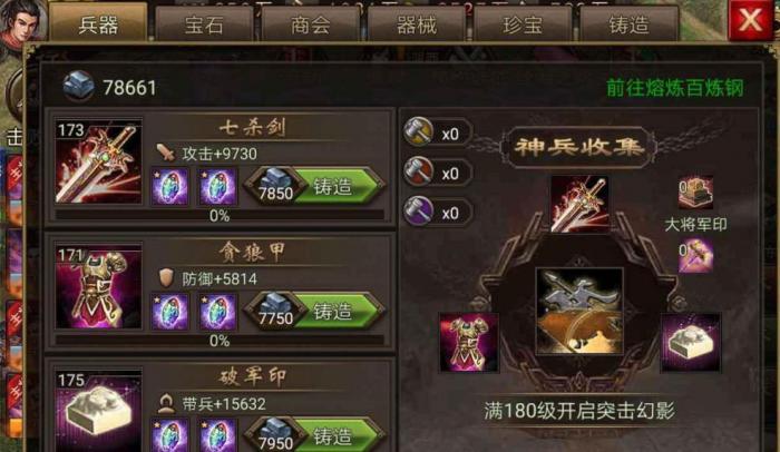 攻城掠地怎么提升极套等级_攻城掠地极套需要多少洗练