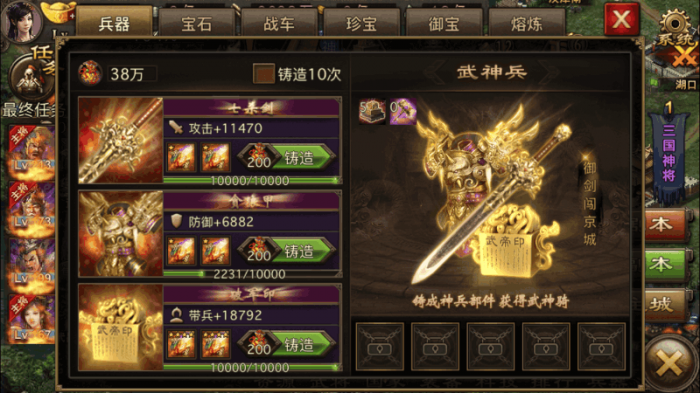 攻城掠地怎么提升极套等级3