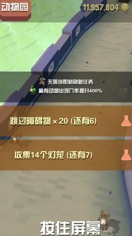 疯狂动物园长城特殊任务是什么_疯狂动物园长城隐藏动物大全