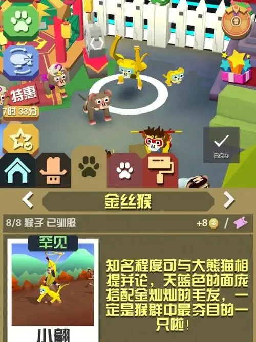 疯狂动物园长城特殊任务是什么3