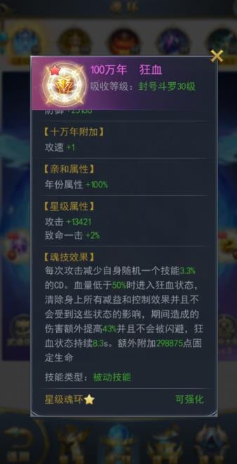 斗罗大陆魂环选什么1