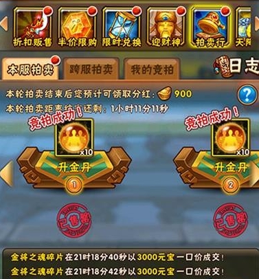 少年三国志怎么拍卖_少年三国志0.1折