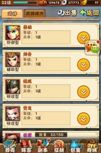 少年三国志怎么拍卖2