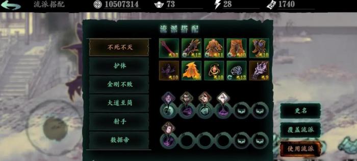 影之刃3珍稀食材怎么获得3