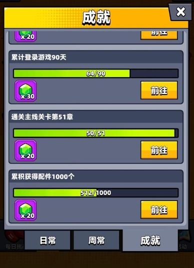 弹壳特攻队七天任务有哪些_弹壳特攻队无限钻石内购版